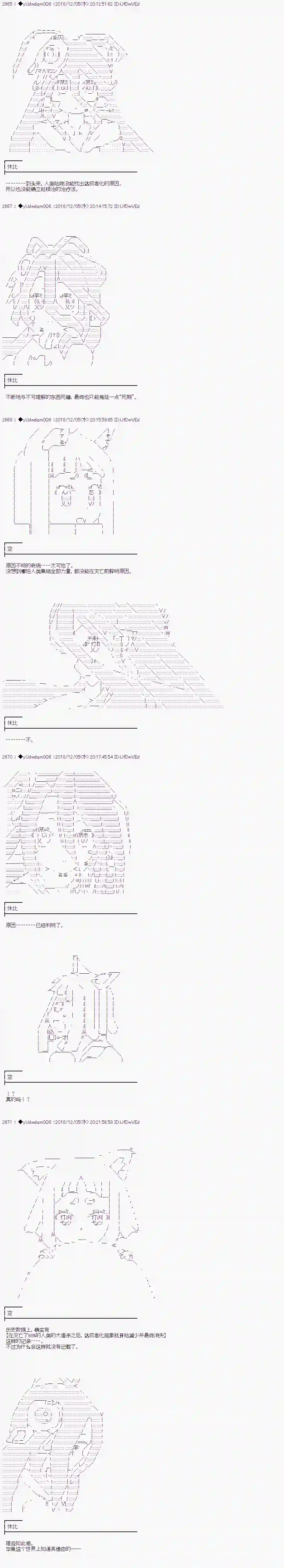你踏上了认识世界的旅程第55话