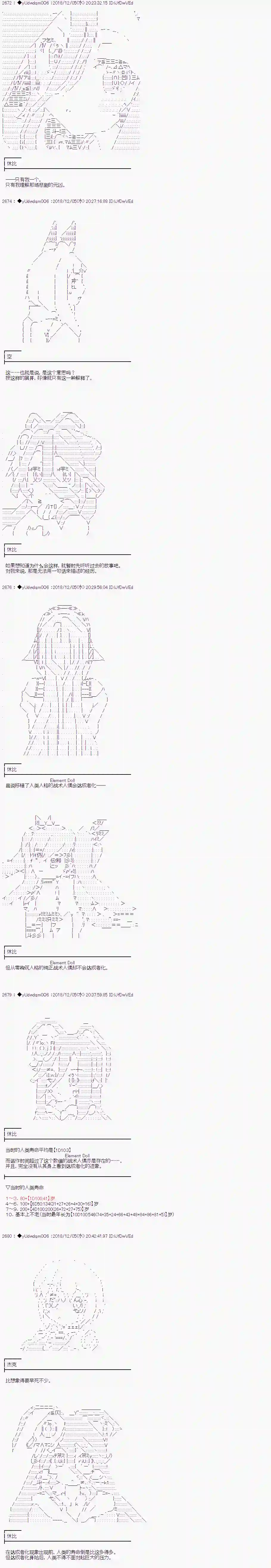 你踏上了认识世界的旅程第55话