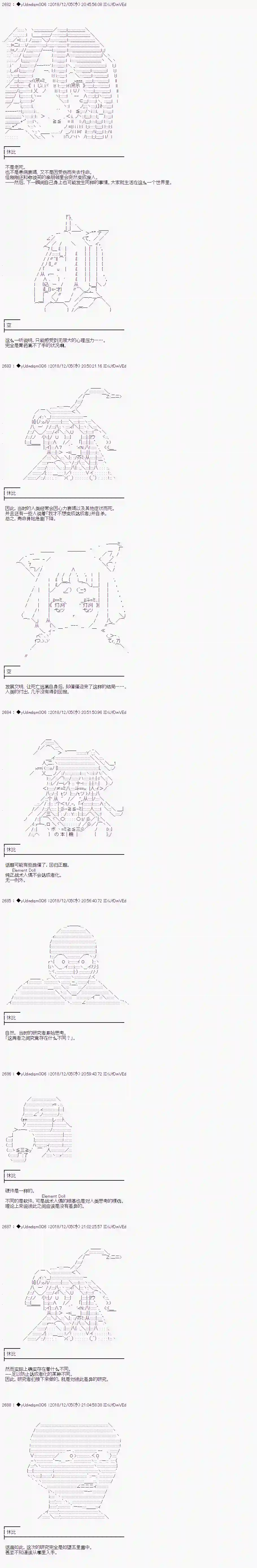 你踏上了认识世界的旅程第55话