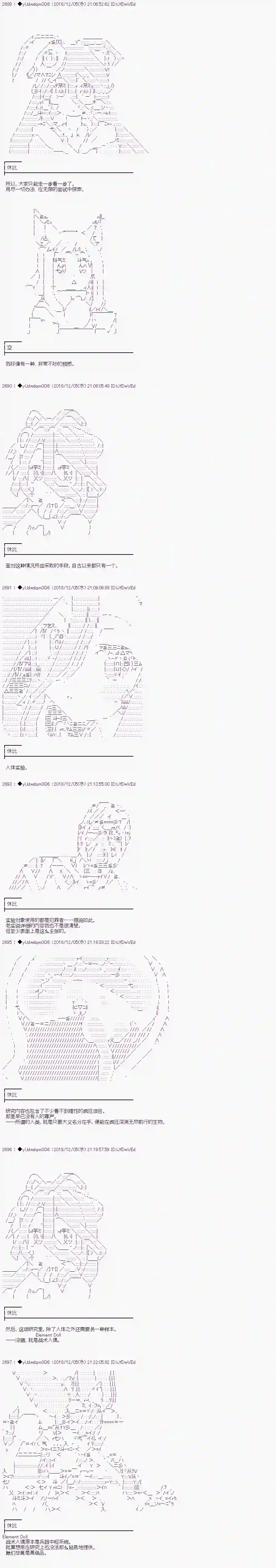 你踏上了认识世界的旅程第55话