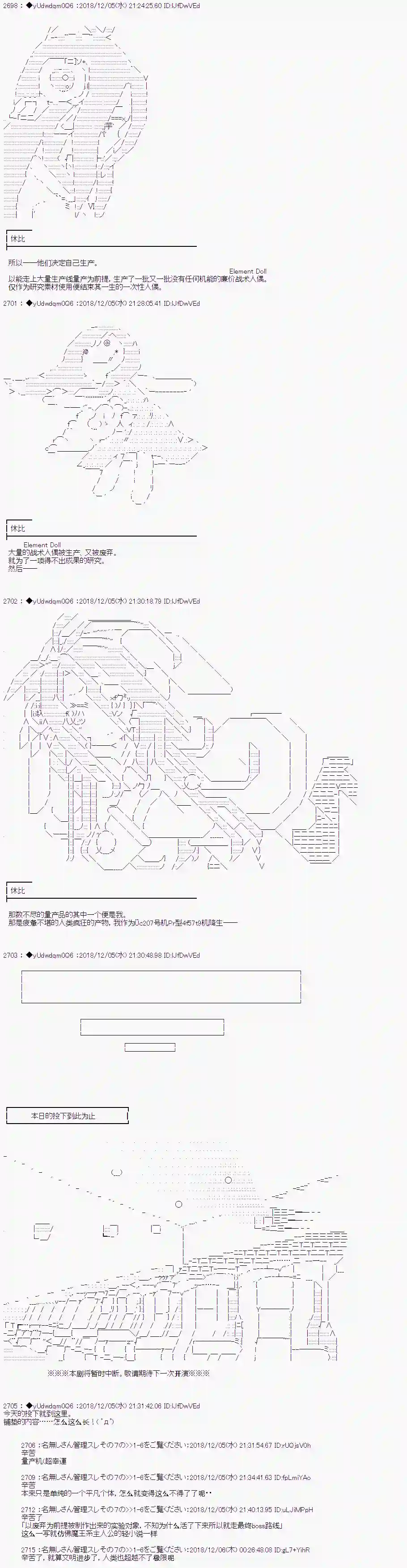 你踏上了认识世界的旅程第55话