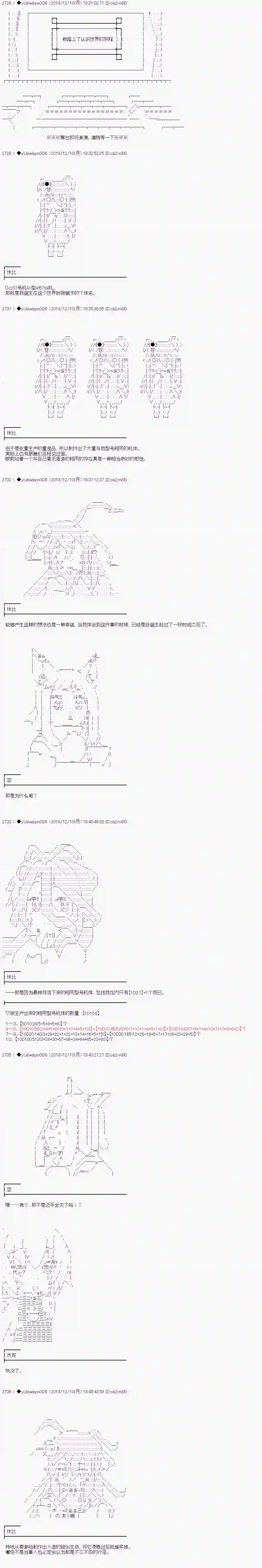 你踏上了认识世界的旅程第56话