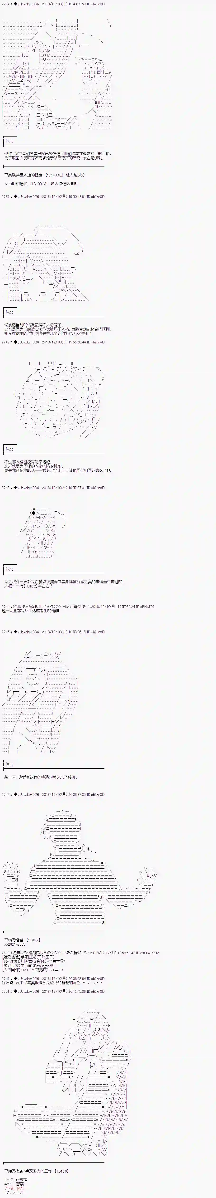 你踏上了认识世界的旅程第56话