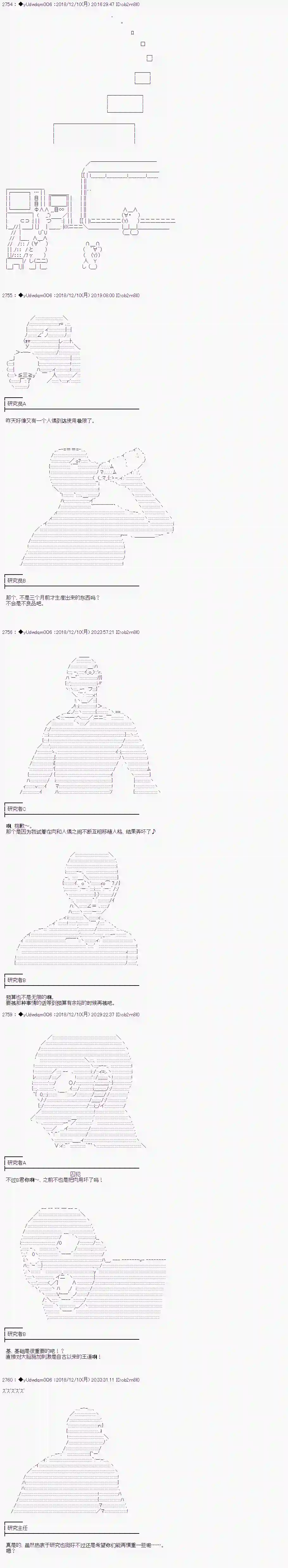 你踏上了认识世界的旅程第56话