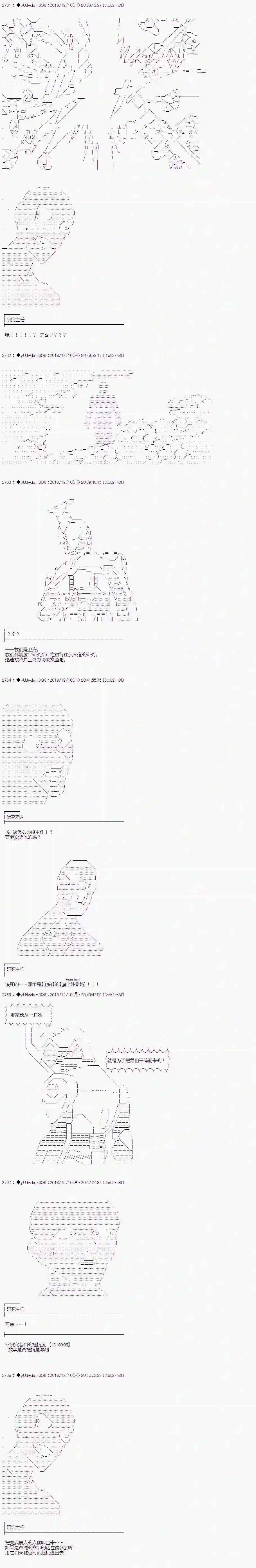 你踏上了认识世界的旅程第56话