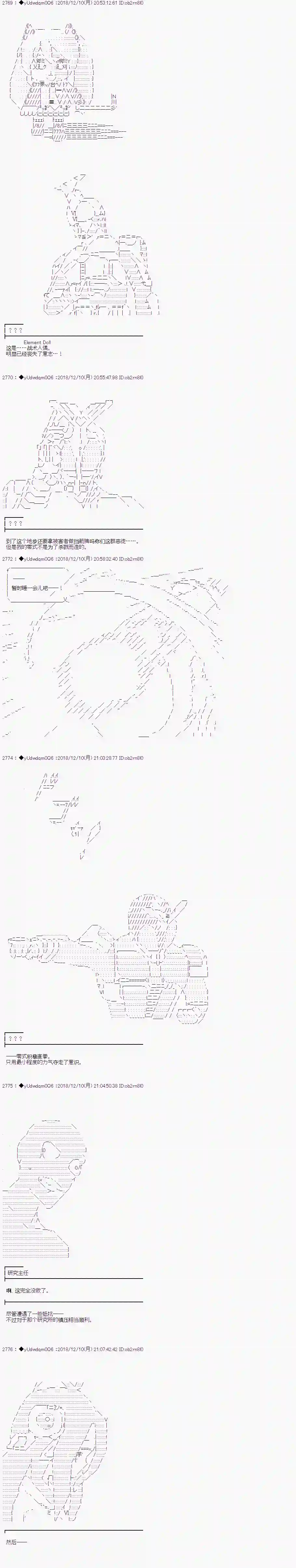 你踏上了认识世界的旅程第56话