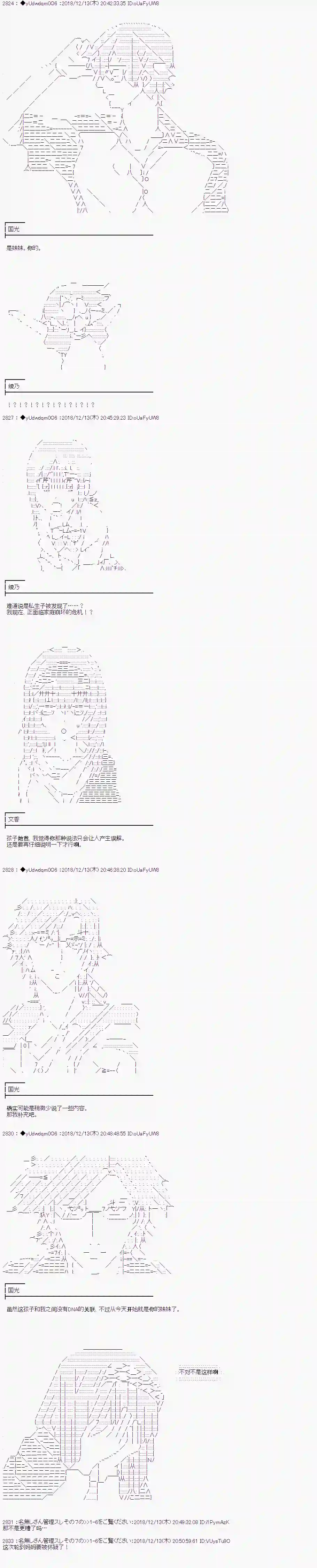 你踏上了认识世界的旅程第57话