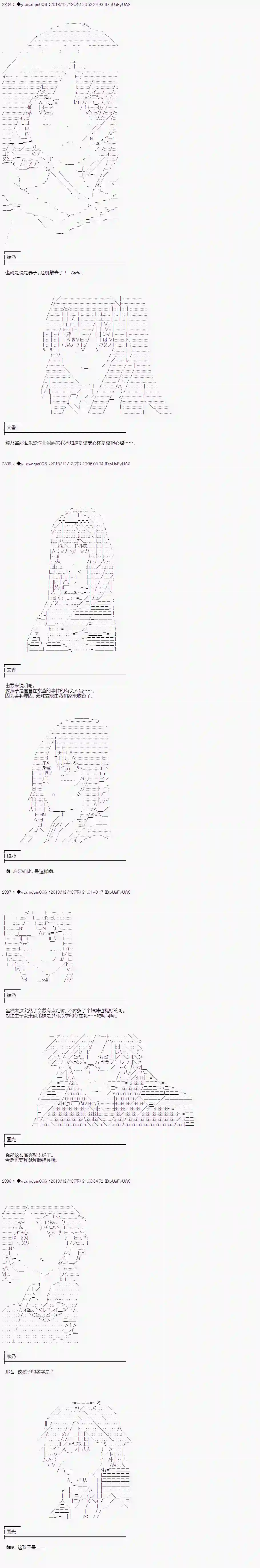 你踏上了认识世界的旅程第57话