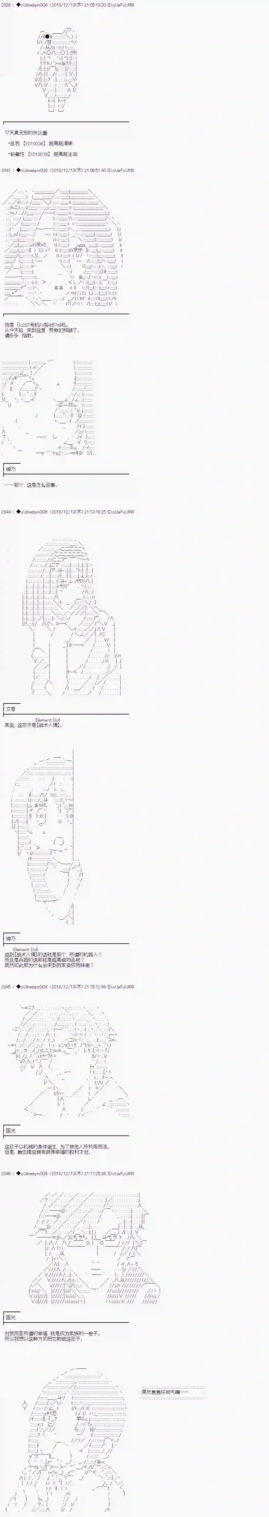 你踏上了认识世界的旅程第57话