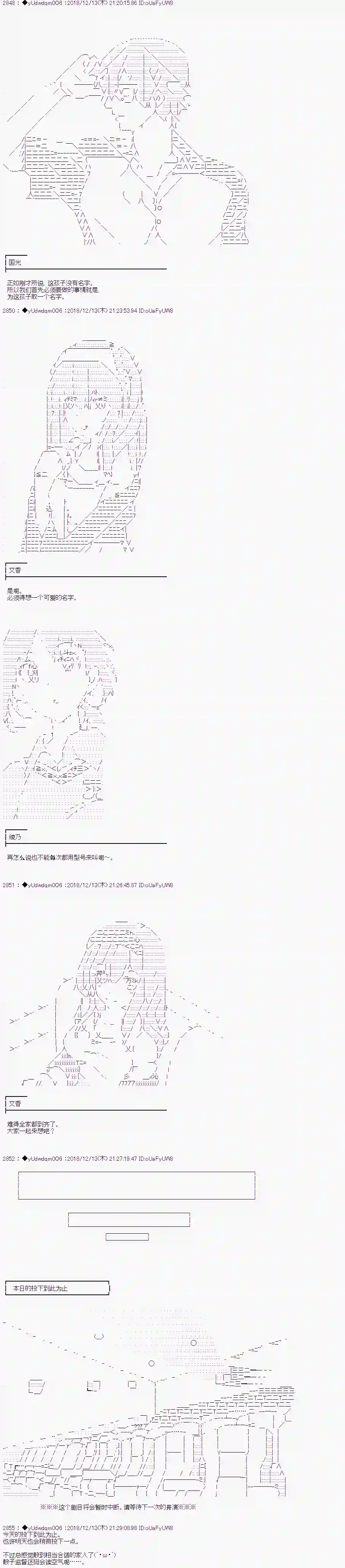 你踏上了认识世界的旅程第57话