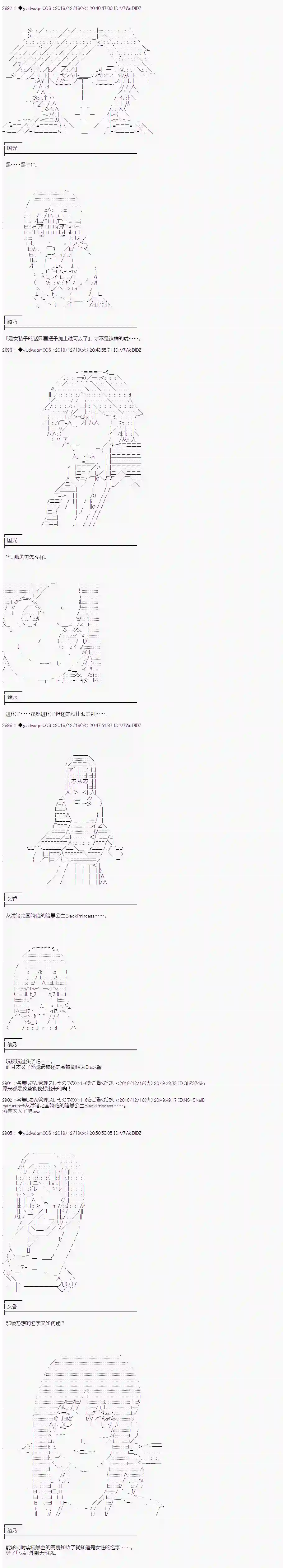 你踏上了认识世界的旅程第58话