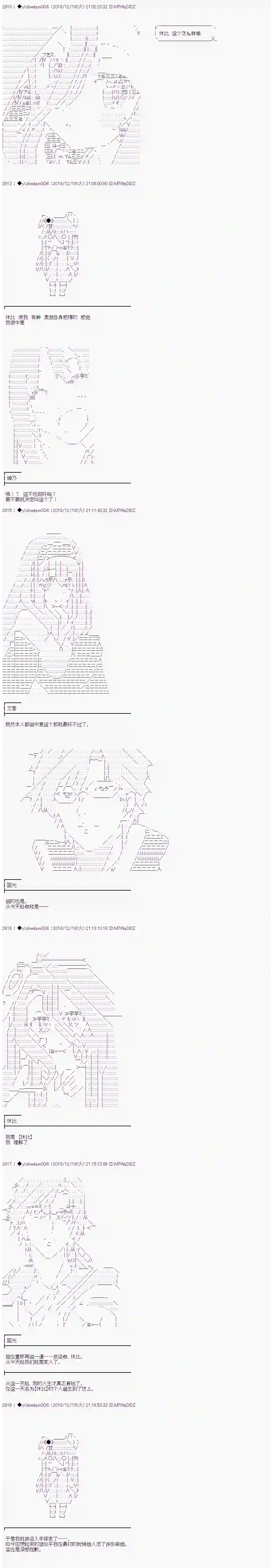 你踏上了认识世界的旅程第58话