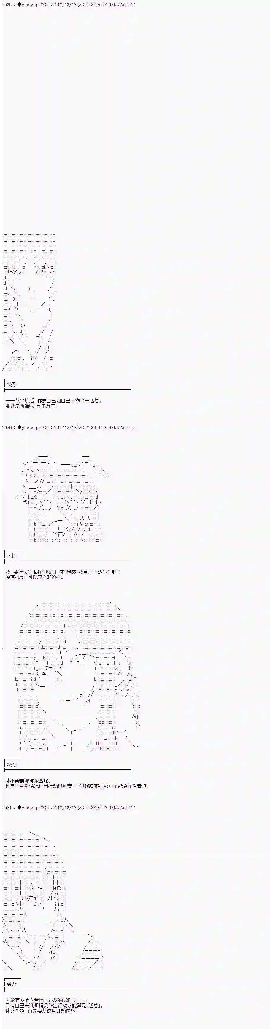 你踏上了认识世界的旅程第58话