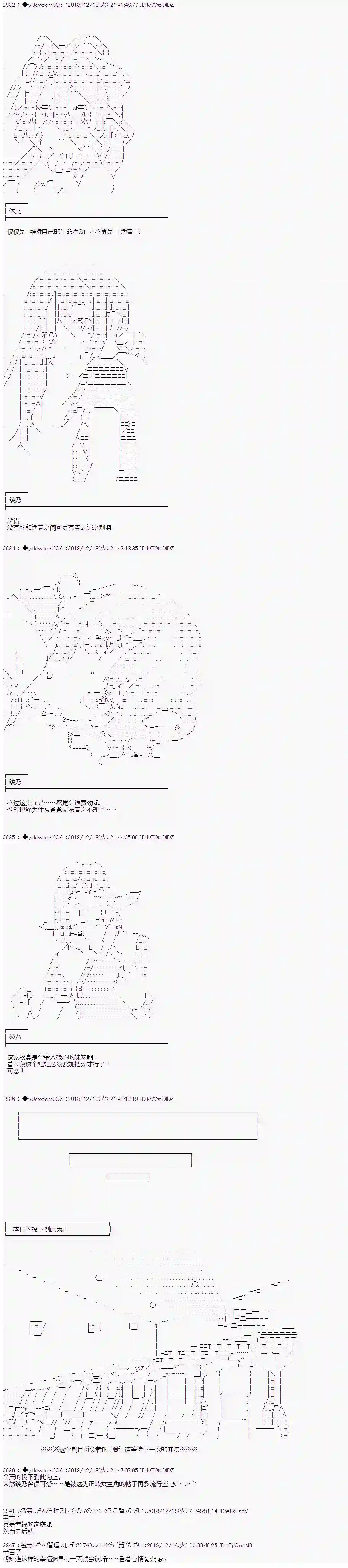 你踏上了认识世界的旅程第58话