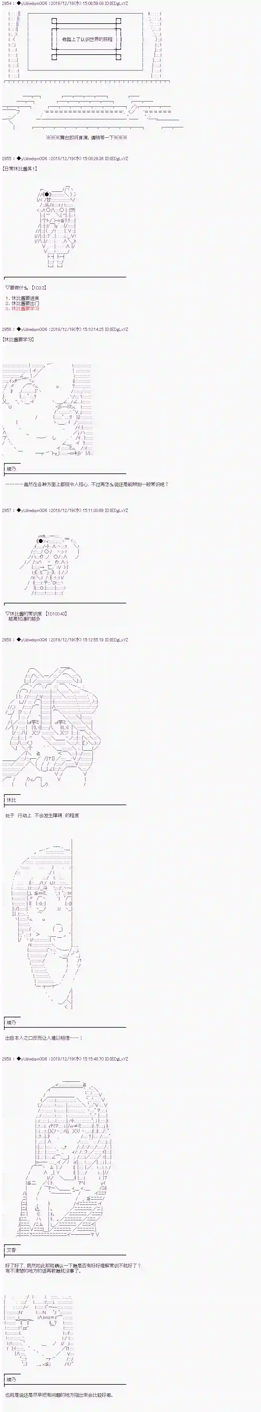 你踏上了认识世界的旅程第59话