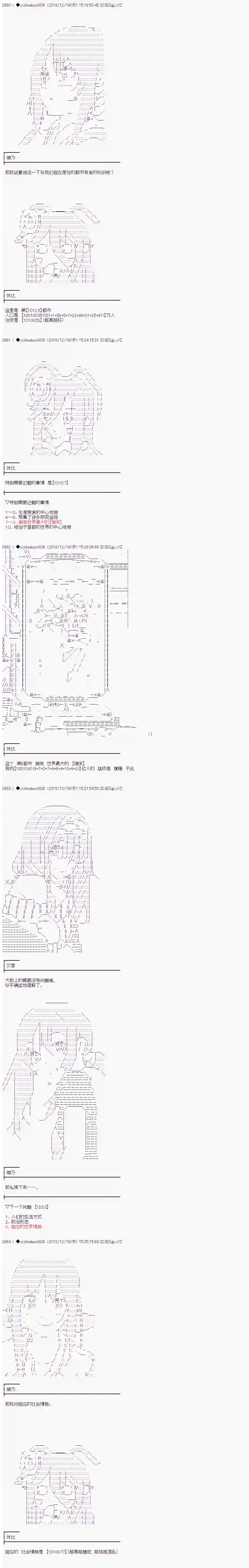 你踏上了认识世界的旅程第59话