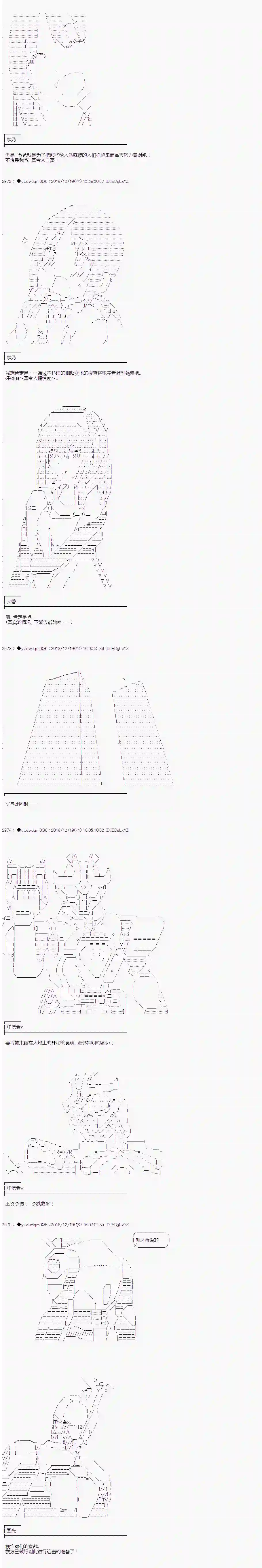 你踏上了认识世界的旅程第59话