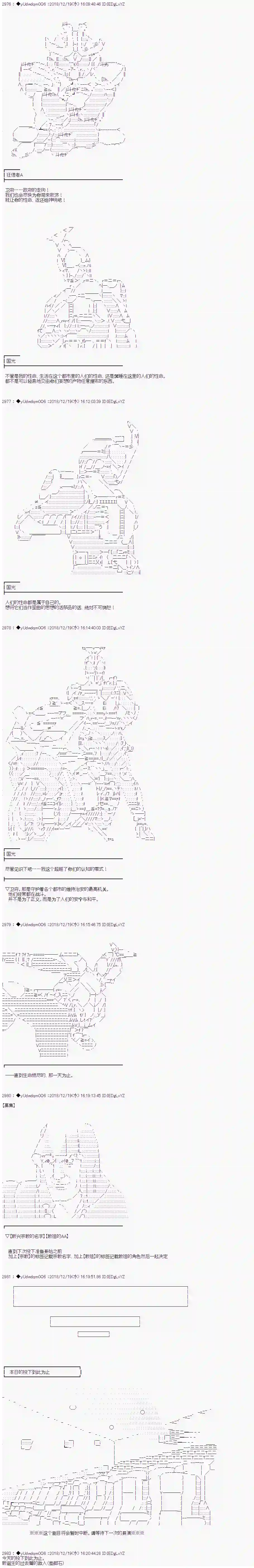 你踏上了认识世界的旅程第59话