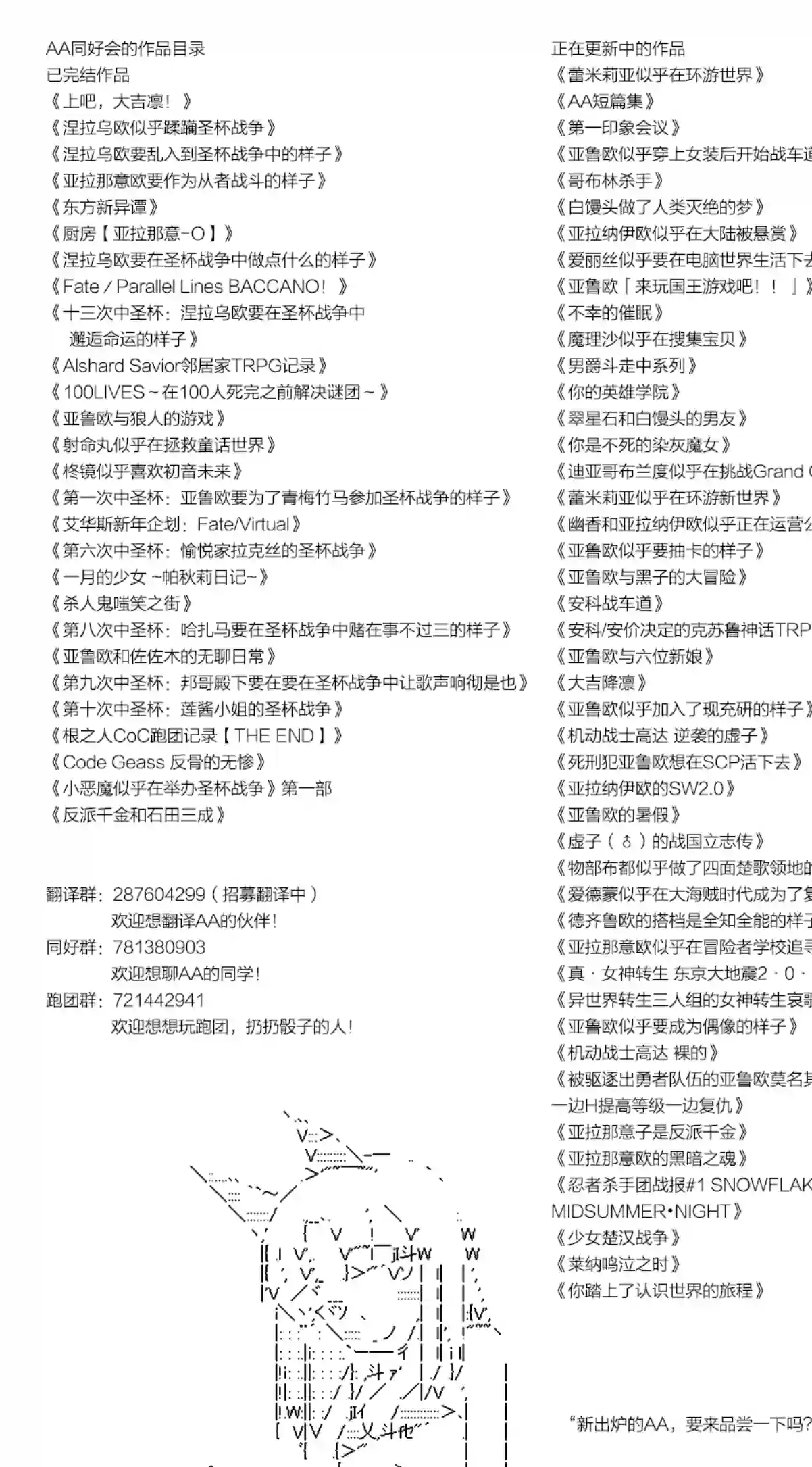 你踏上了认识世界的旅程第59话