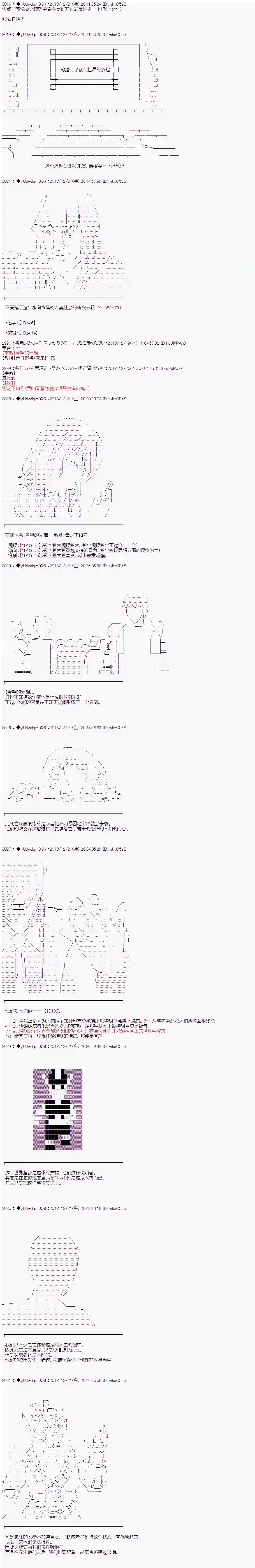 你踏上了认识世界的旅程第60话