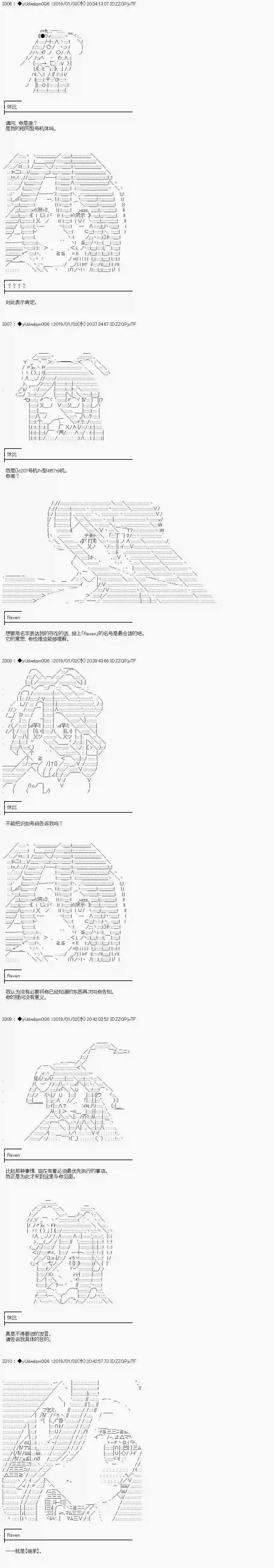 你踏上了认识世界的旅程第64话