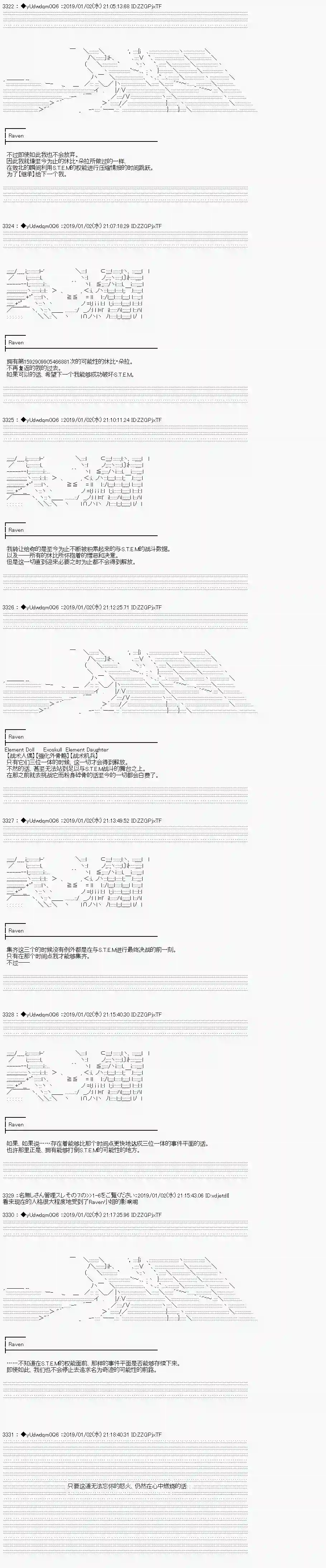 你踏上了认识世界的旅程第64话
