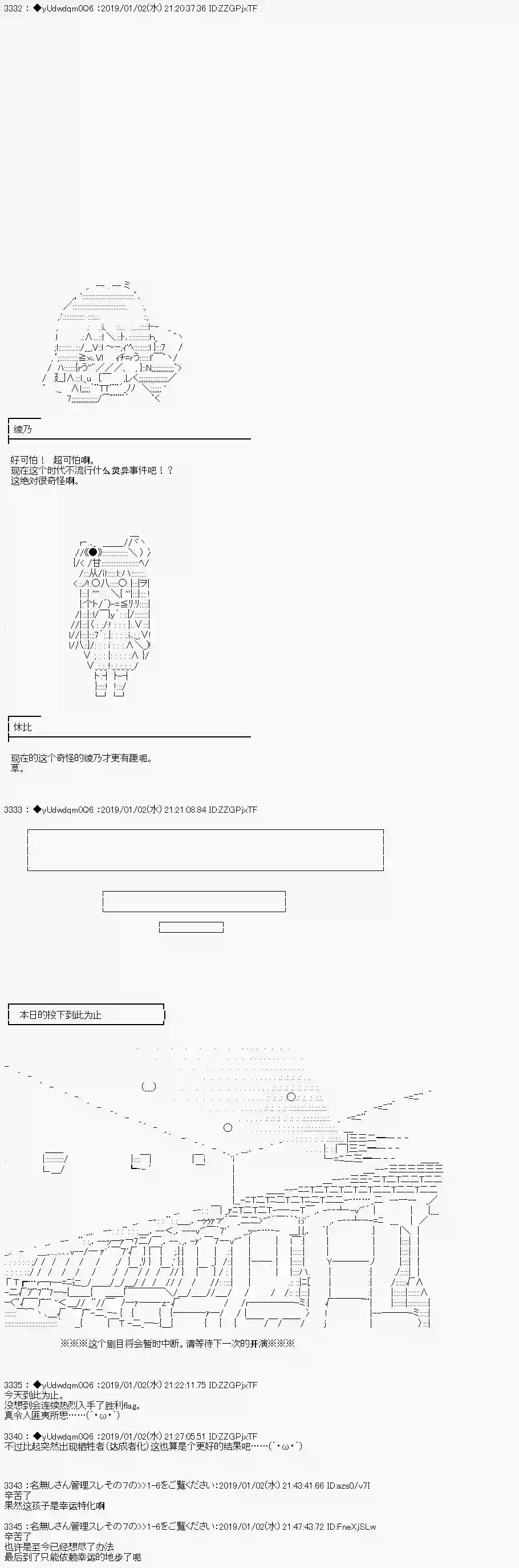 你踏上了认识世界的旅程第64话