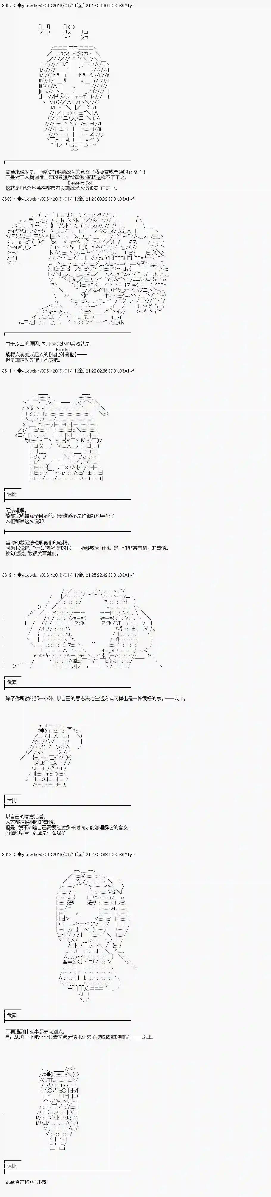 你踏上了认识世界的旅程第68话