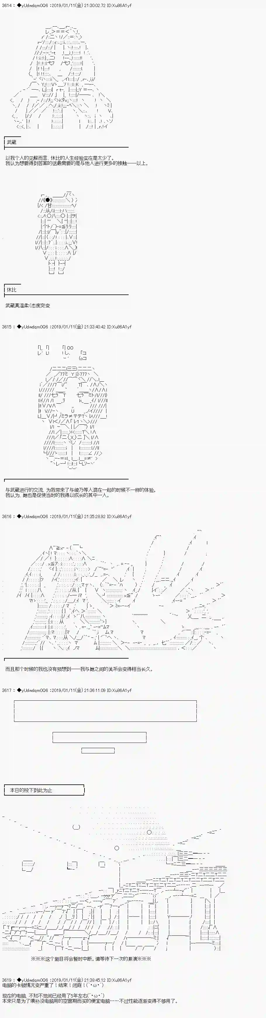 你踏上了认识世界的旅程第68话