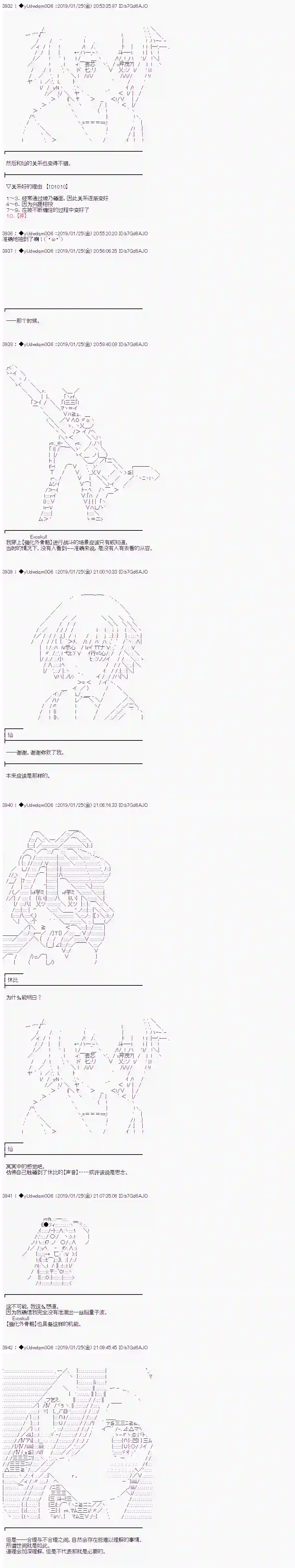 你踏上了认识世界的旅程第73话