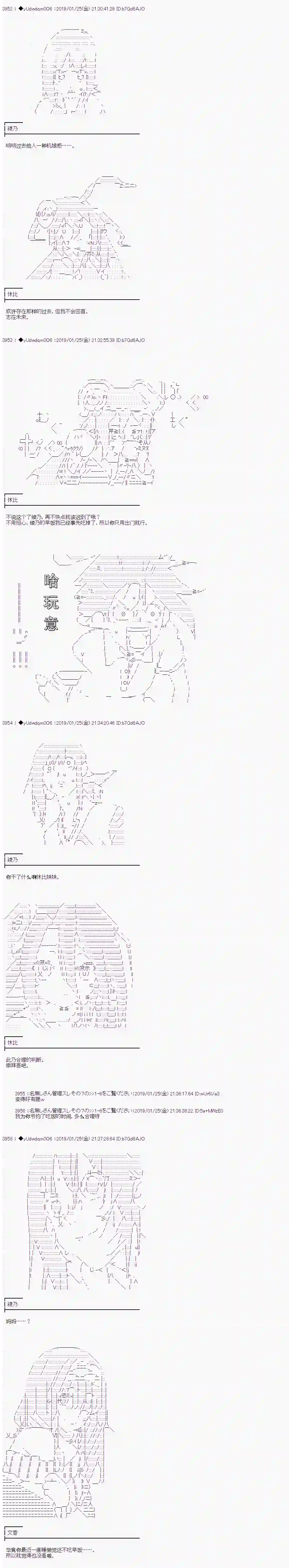 你踏上了认识世界的旅程第73话