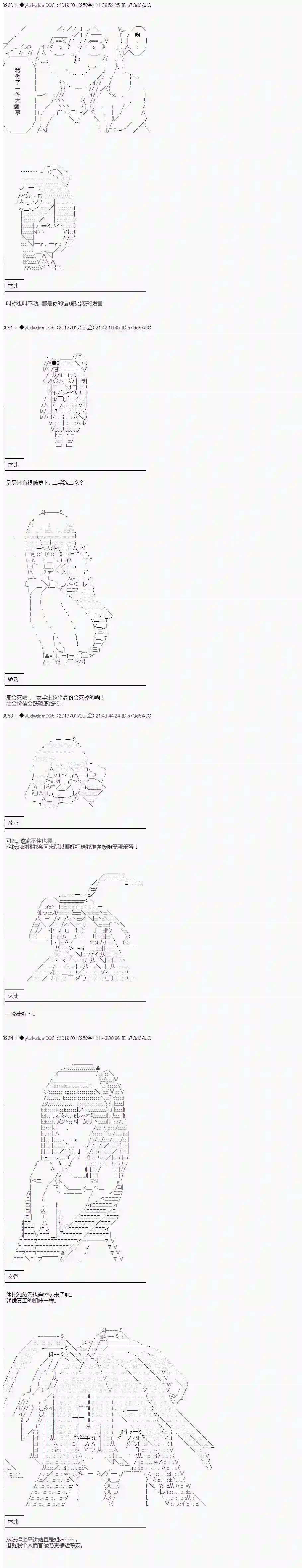 你踏上了认识世界的旅程第73话
