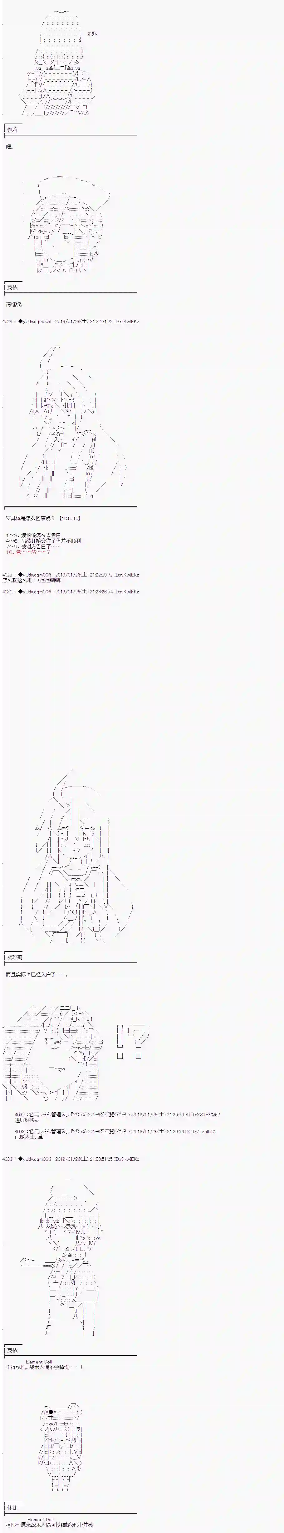 你踏上了认识世界的旅程第74话