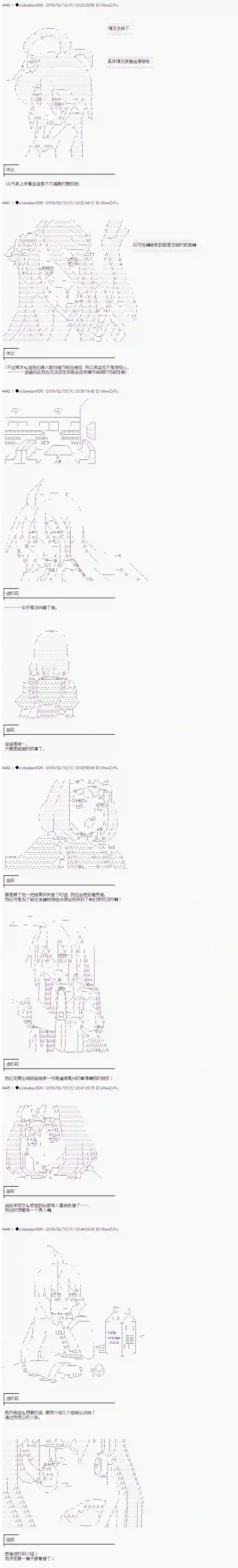 你踏上了认识世界的旅程第80话