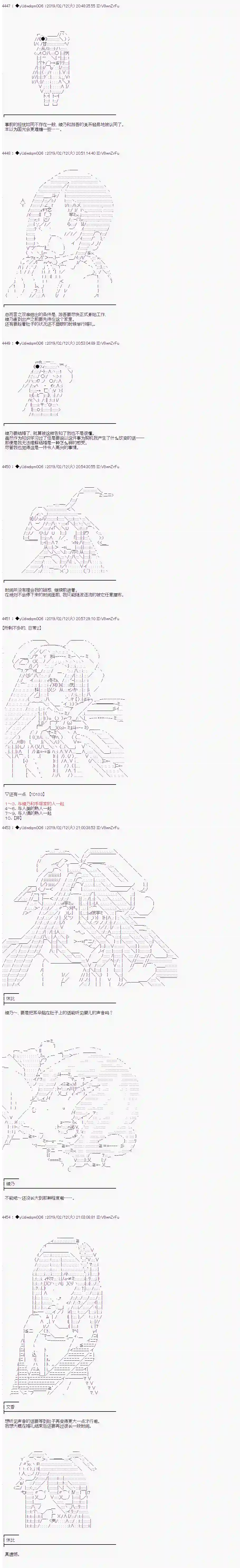 你踏上了认识世界的旅程第80话