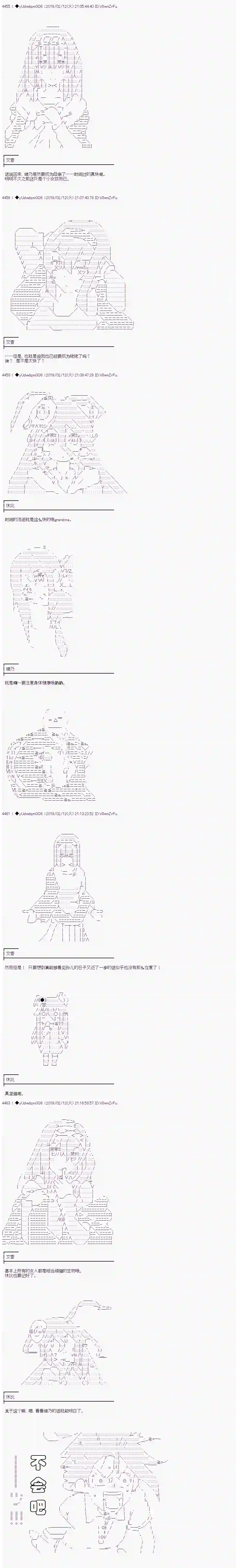 你踏上了认识世界的旅程第80话