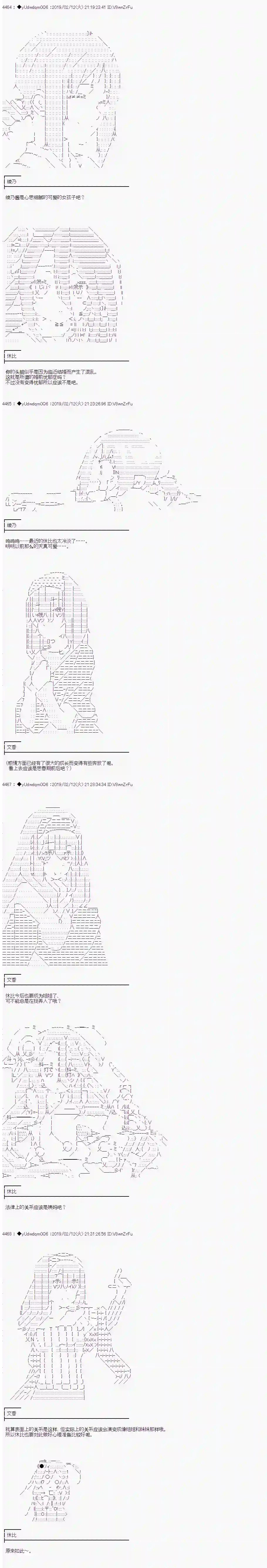 你踏上了认识世界的旅程第80话