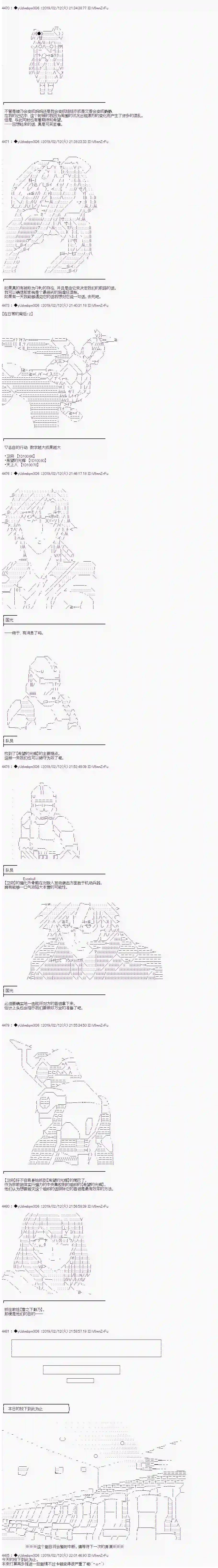 你踏上了认识世界的旅程第80话