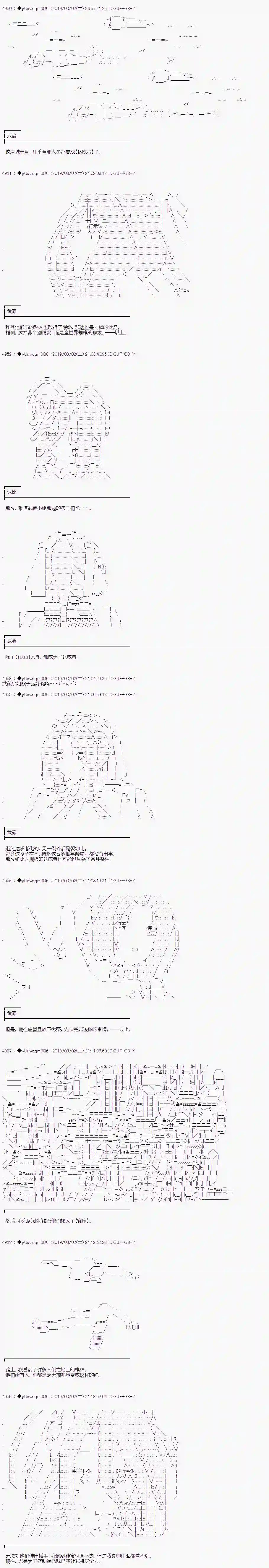 你踏上了认识世界的旅程第86话