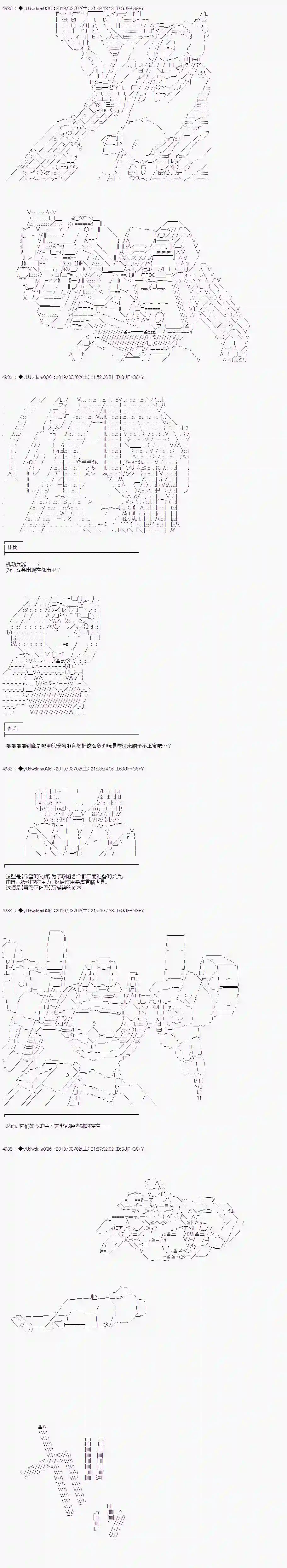 你踏上了认识世界的旅程第86话