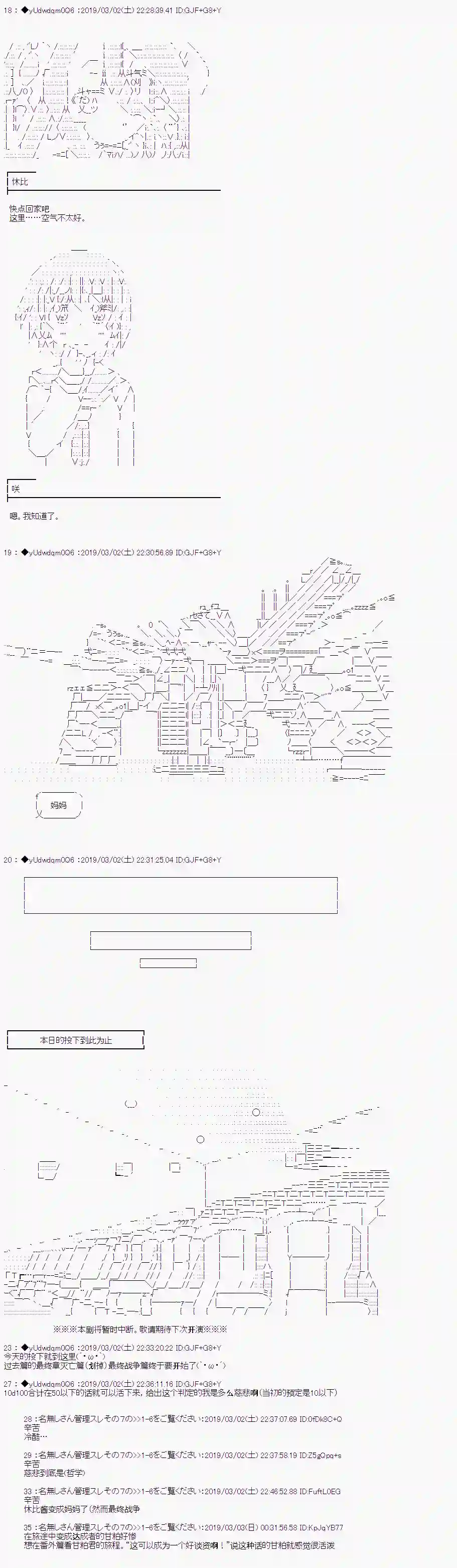你踏上了认识世界的旅程第86话