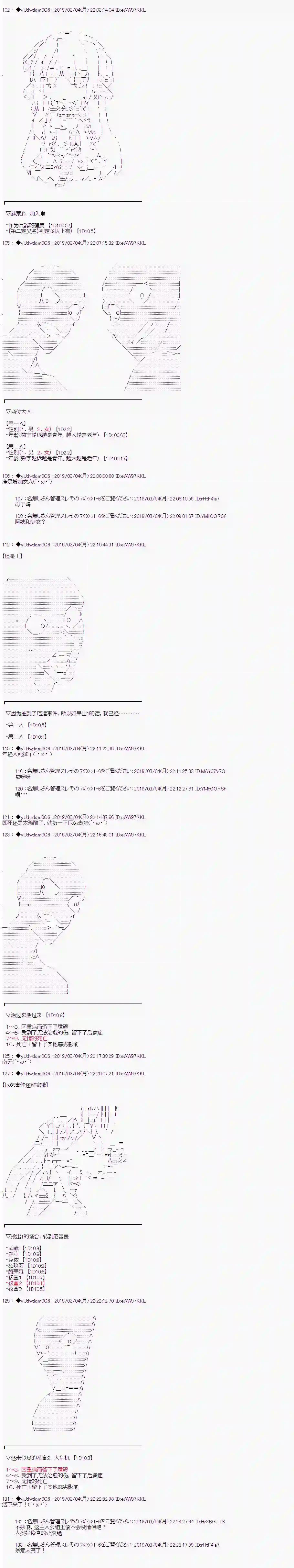 你踏上了认识世界的旅程第87话