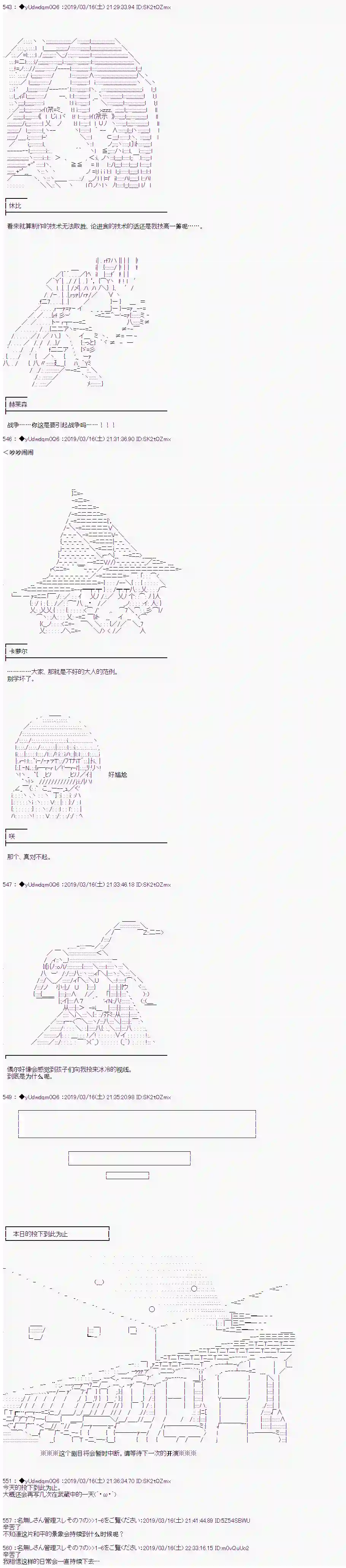 你踏上了认识世界的旅程第92话