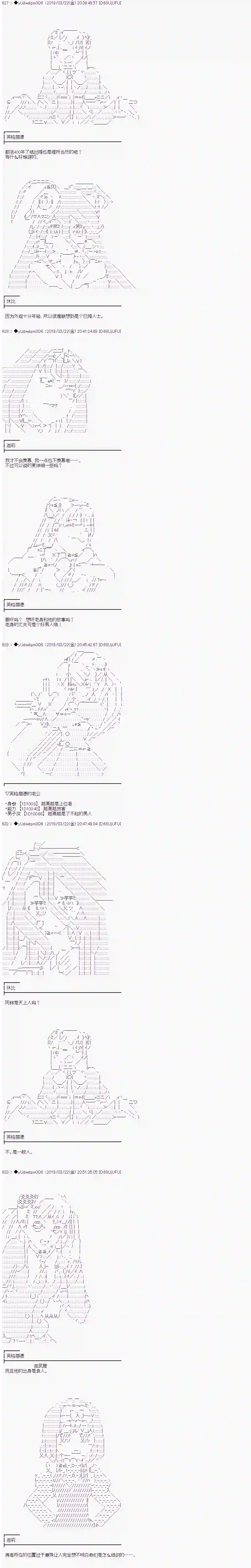 你踏上了认识世界的旅程第94话