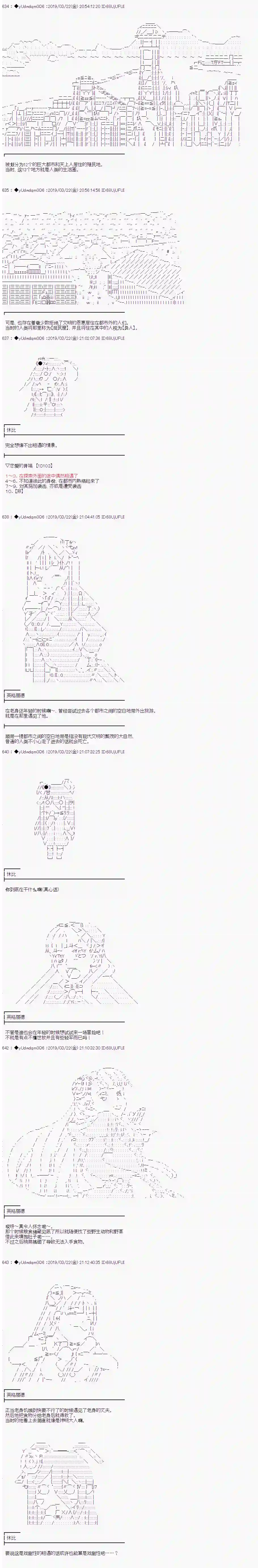 你踏上了认识世界的旅程第94话