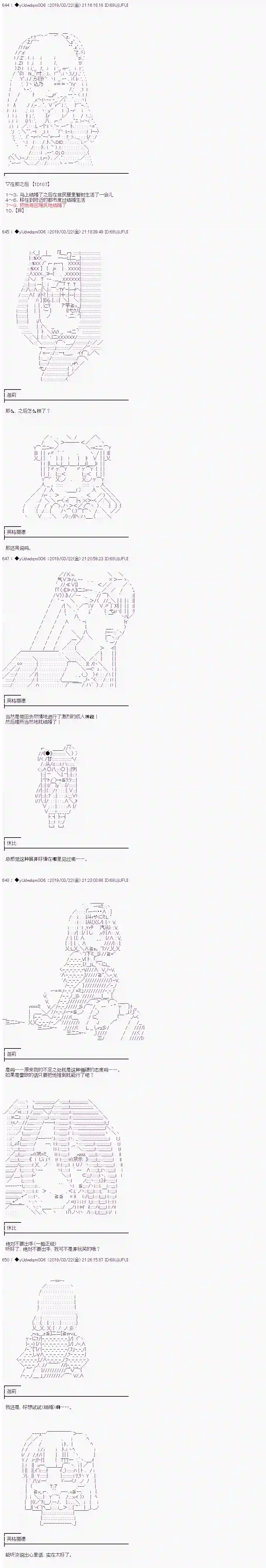 你踏上了认识世界的旅程第94话