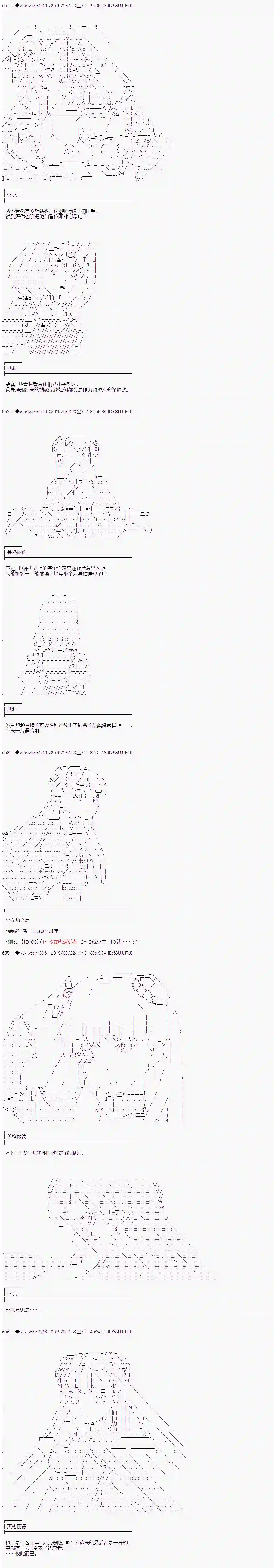 你踏上了认识世界的旅程第94话