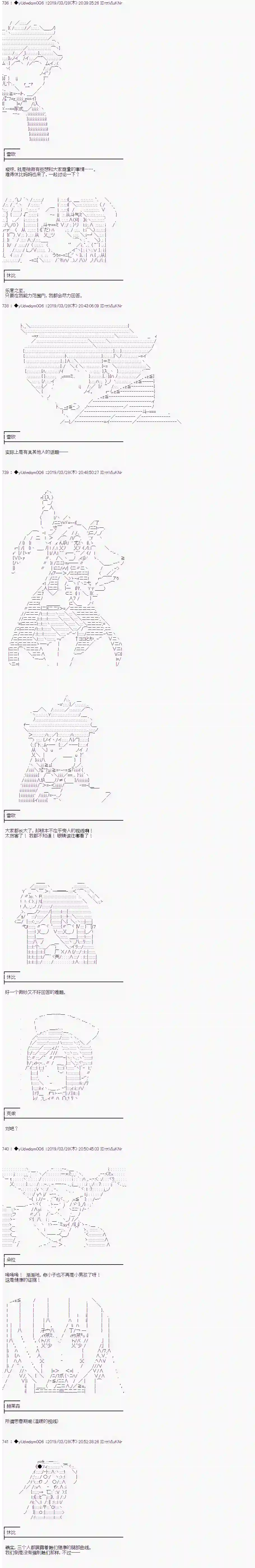 你踏上了认识世界的旅程第96话