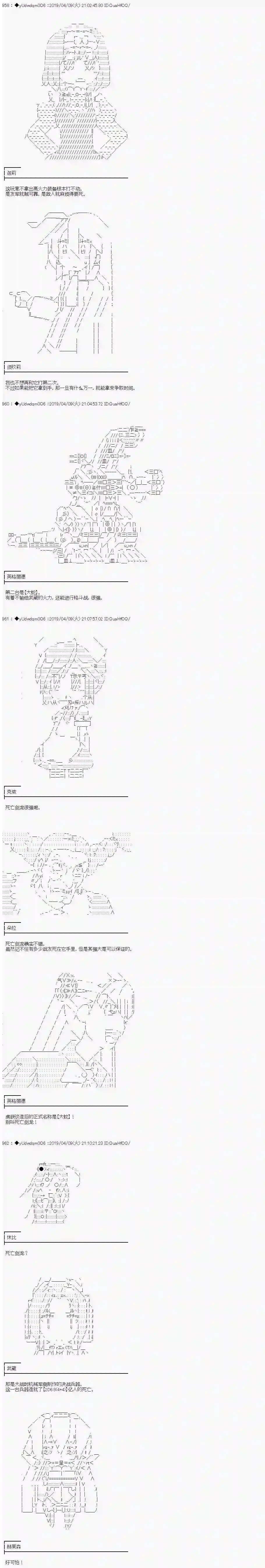 你踏上了认识世界的旅程第100话