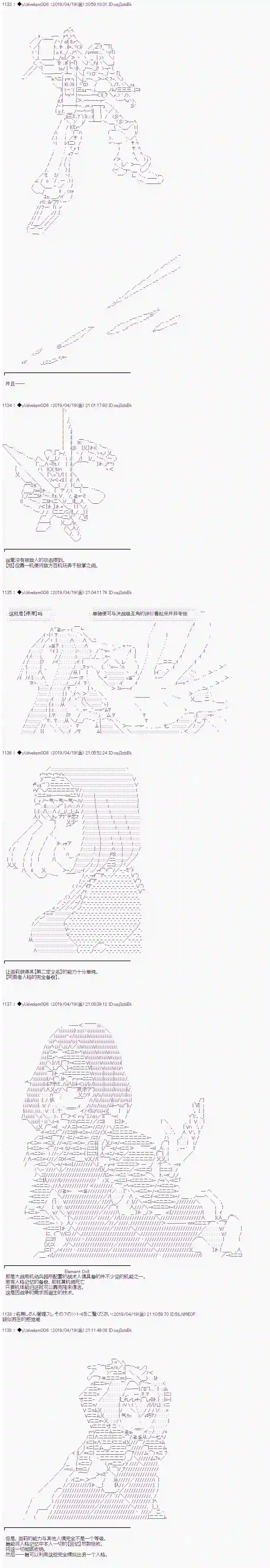 你踏上了认识世界的旅程第103话